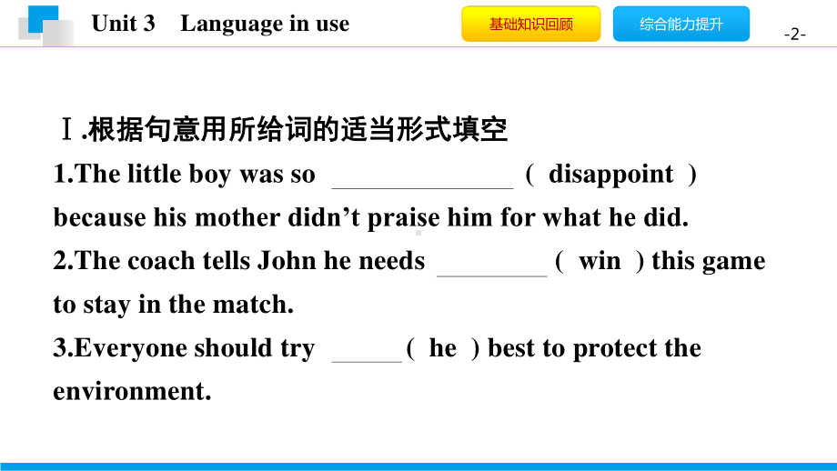 外研版九年级下册英语Module 8 Unit 3　Language in use 同步ppt课件.pptx_第2页