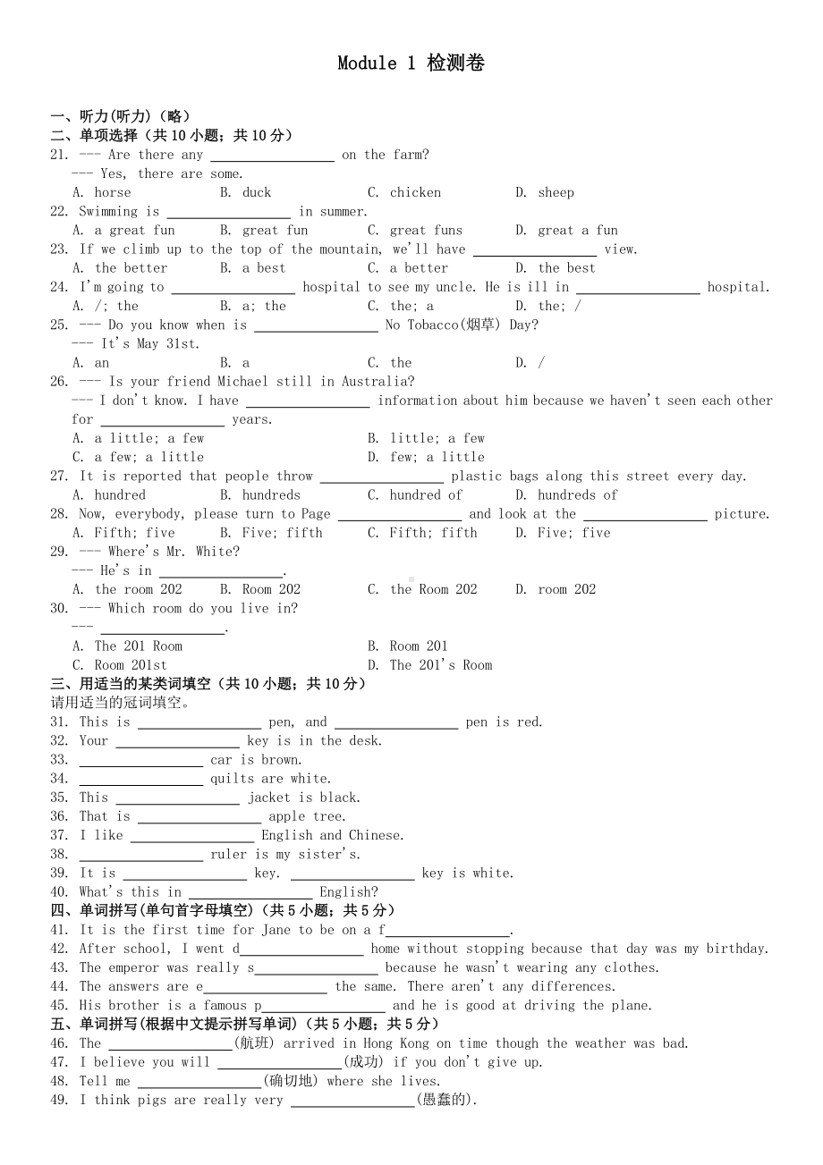 外研版九年级下册英语检测卷：Module1Travel（无听力）.docx_第1页