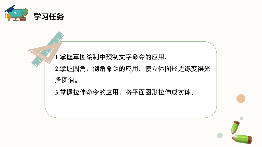 2020新闽教版五年级下册信息技术 第5课《汉字添彩显个性》ppt课件.pptx_第2页