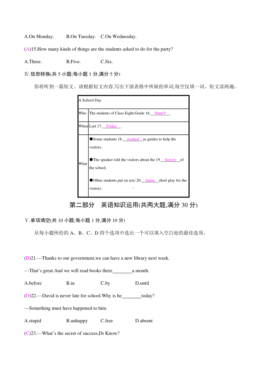 外研版九年级下册英语Module 2　Education测试卷 （无听力音频）.docx_第3页