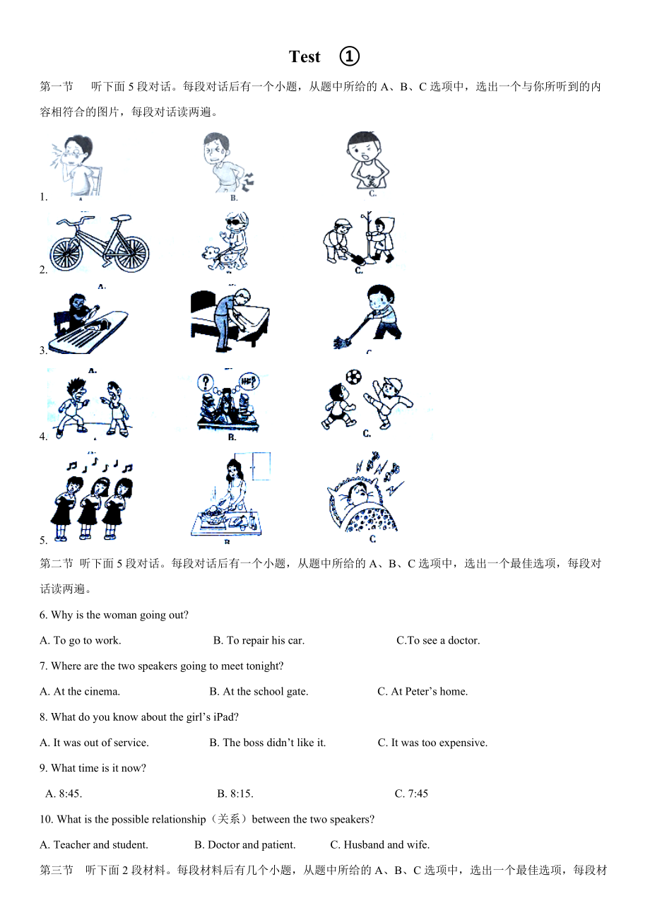 四川省井研县研城中学2020届（外研版）中考听力专项训练（含答案+听力音频+听力原文）.zip