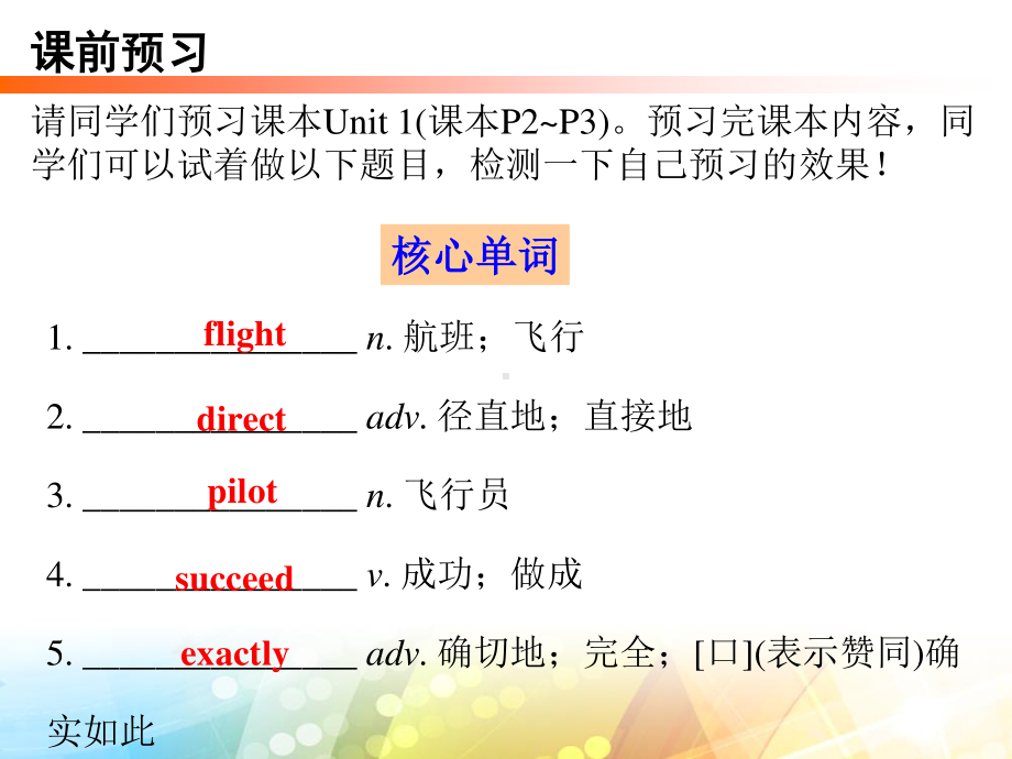 外研版九年级下册英语Module1 Unit1 同步ppt课件.ppt_第2页