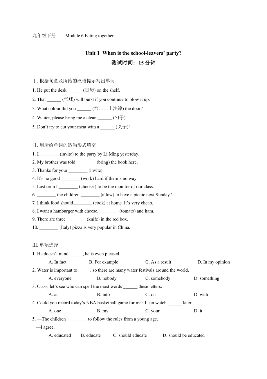 外研版九年级下册英语Module 6 Eating together 课时练习（含答案）.docx_第1页