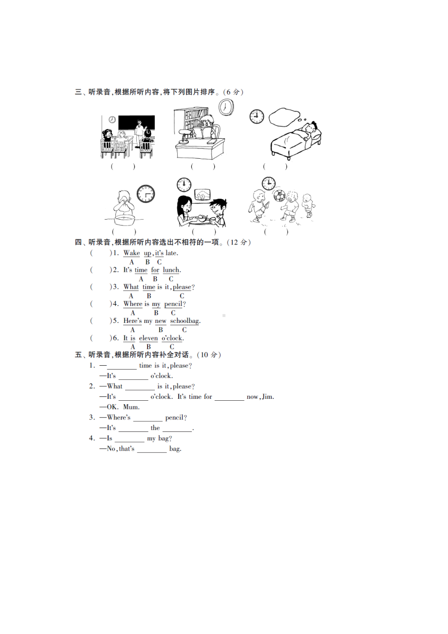 苏教译林三年级英语下册第六单元测试卷及答案.doc_第2页