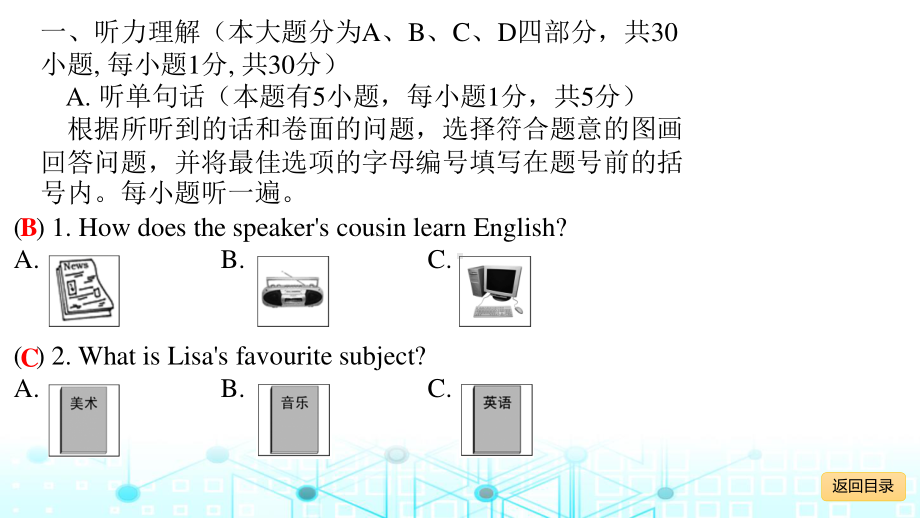 外研版九年级下册英语Module 7 单元试卷ppt课件.ppt_第3页