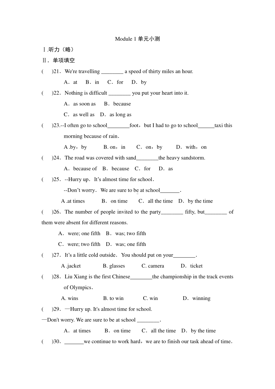 外研版九年级下册英语module1单元小测（含答案）.doc_第1页