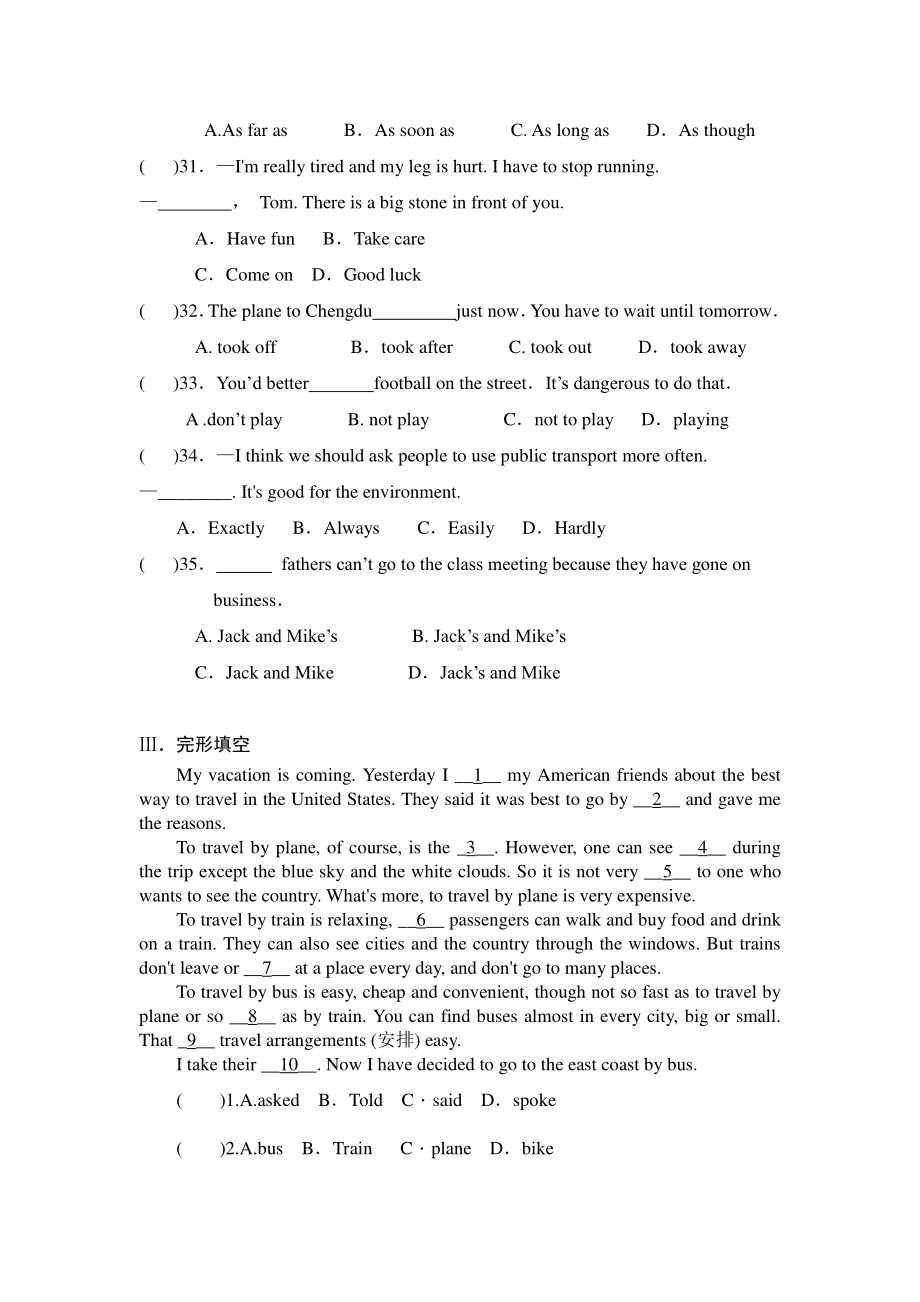 外研版九年级下册英语module1单元小测（含答案）.doc_第2页