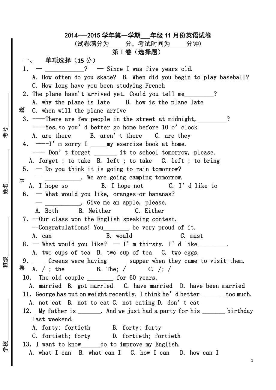 外研版九年级下册英语第二次月考（含答案）.doc_第1页