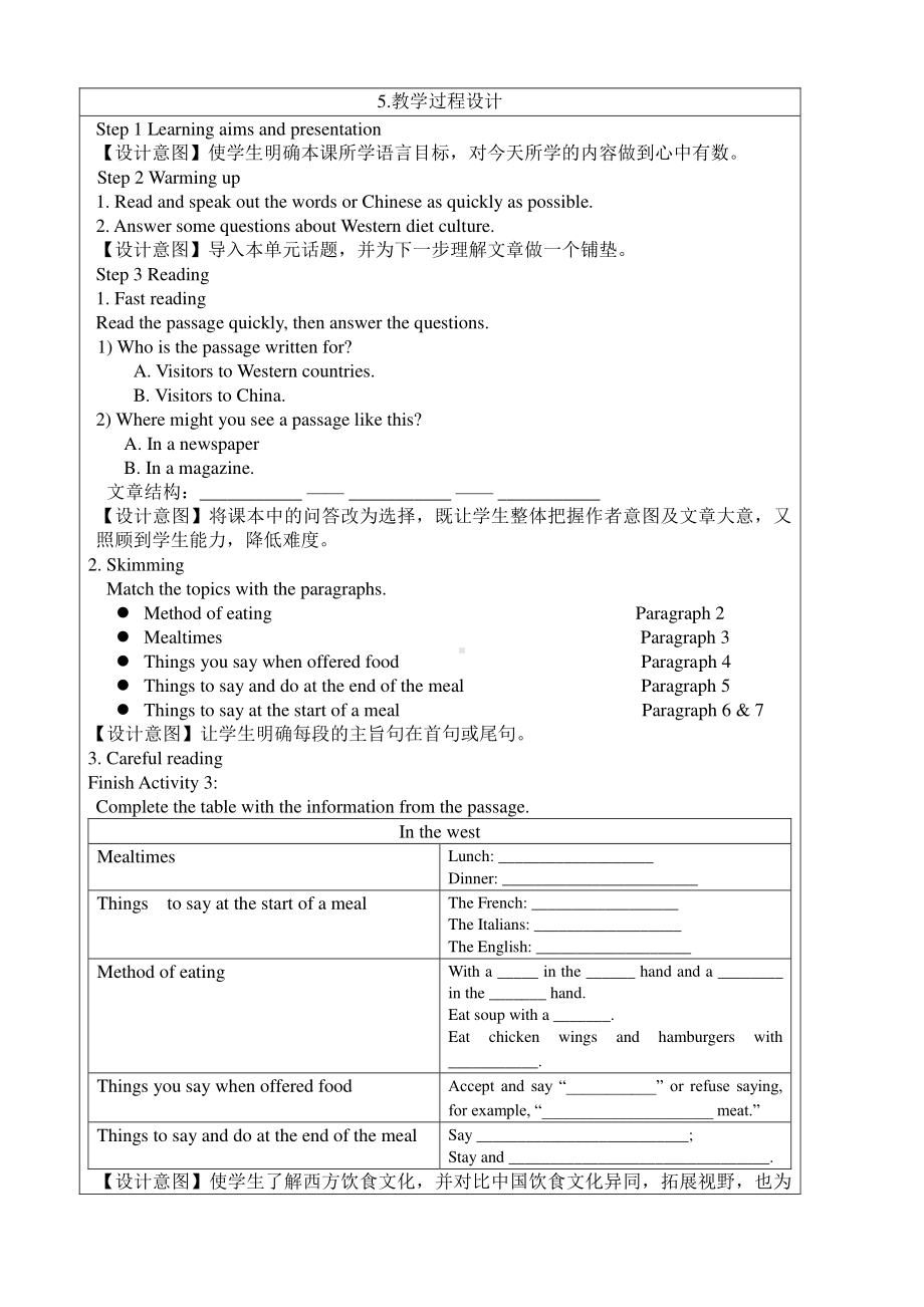 外研版九年级下册英语：Module 6 Unit 2 Knives and forks are used for most Western food . 教案.doc_第2页