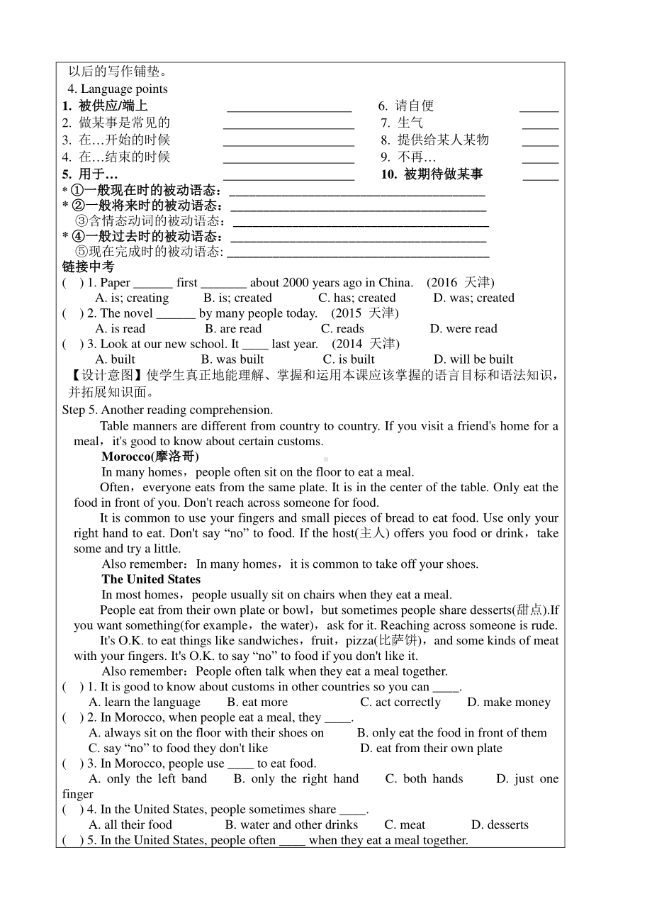 外研版九年级下册英语：Module 6 Unit 2 Knives and forks are used for most Western food . 教案.doc_第3页