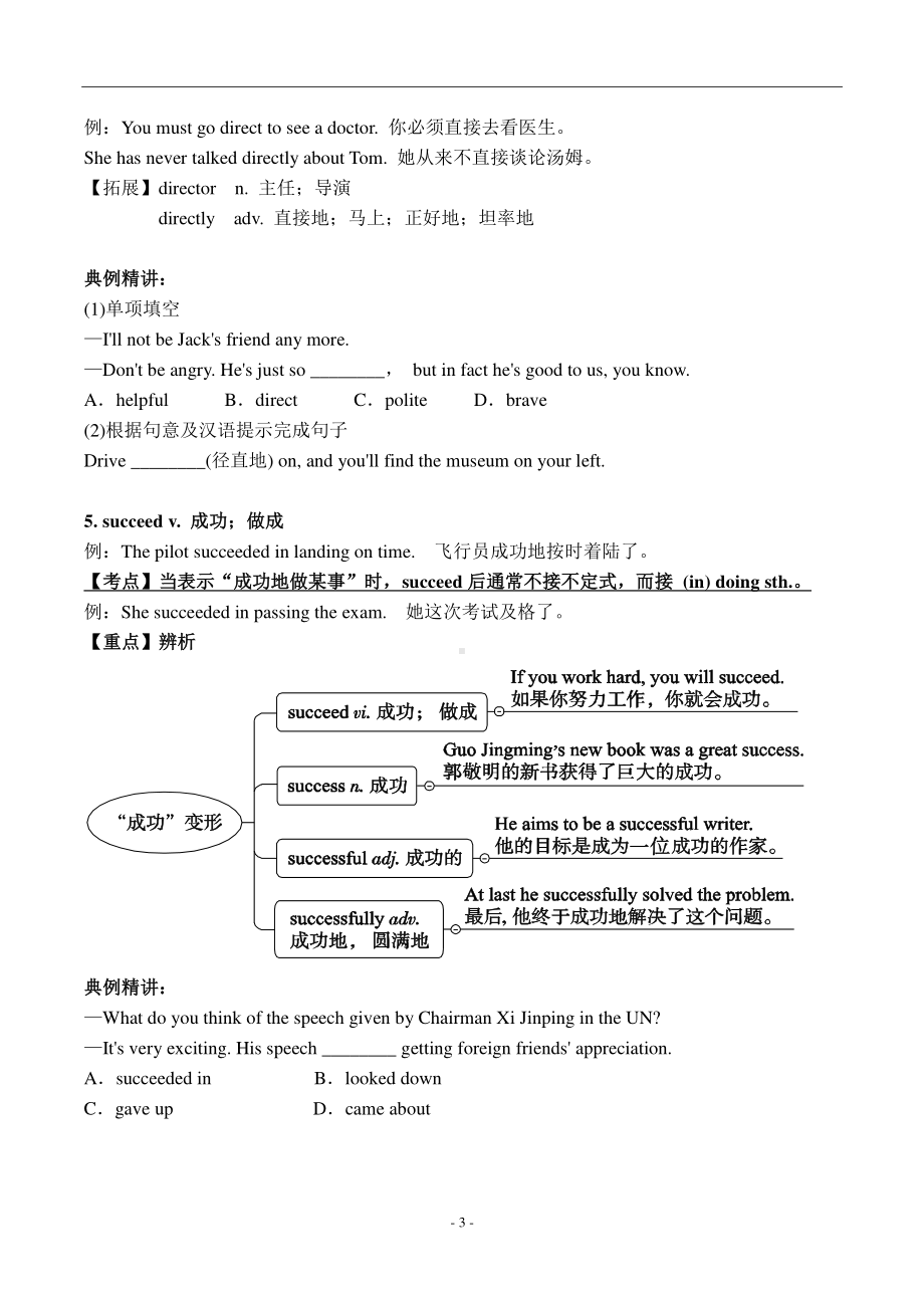 外研版九年级下册英语Module 1 Unit 1教案.docx_第3页