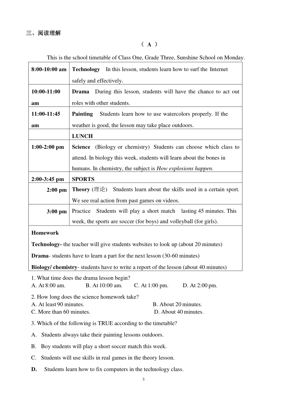 2020年广东省佛山市（外研版）九年级下册中考英语预测卷（六）.doc_第3页