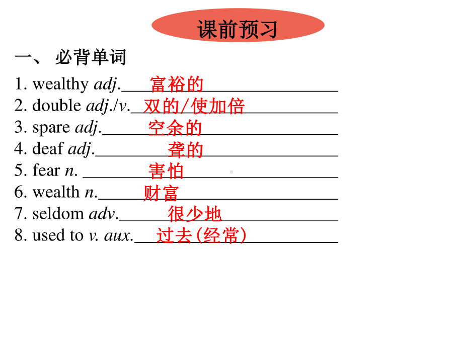 外研版九年级下册英语Module 3 Unit 1 课堂练习ppt课件.pptx_第2页