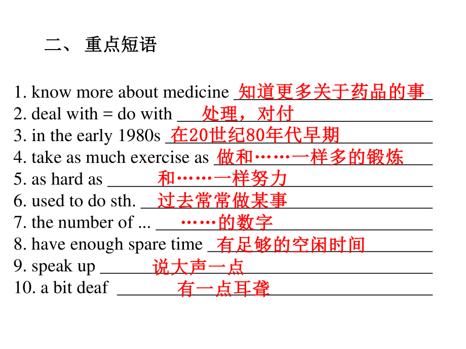 外研版九年级下册英语Module 3 Unit 1 课堂练习ppt课件.pptx_第3页