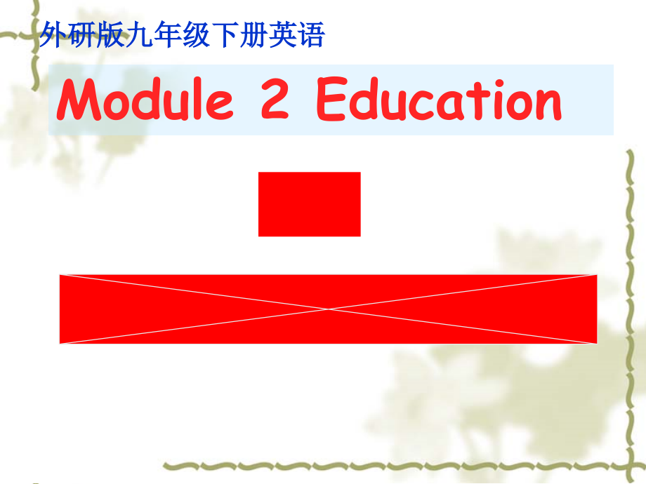 外研版九年级下册英语Module 2 Education Unit 2 What do I like best about school ppt课件（含音频）.zip