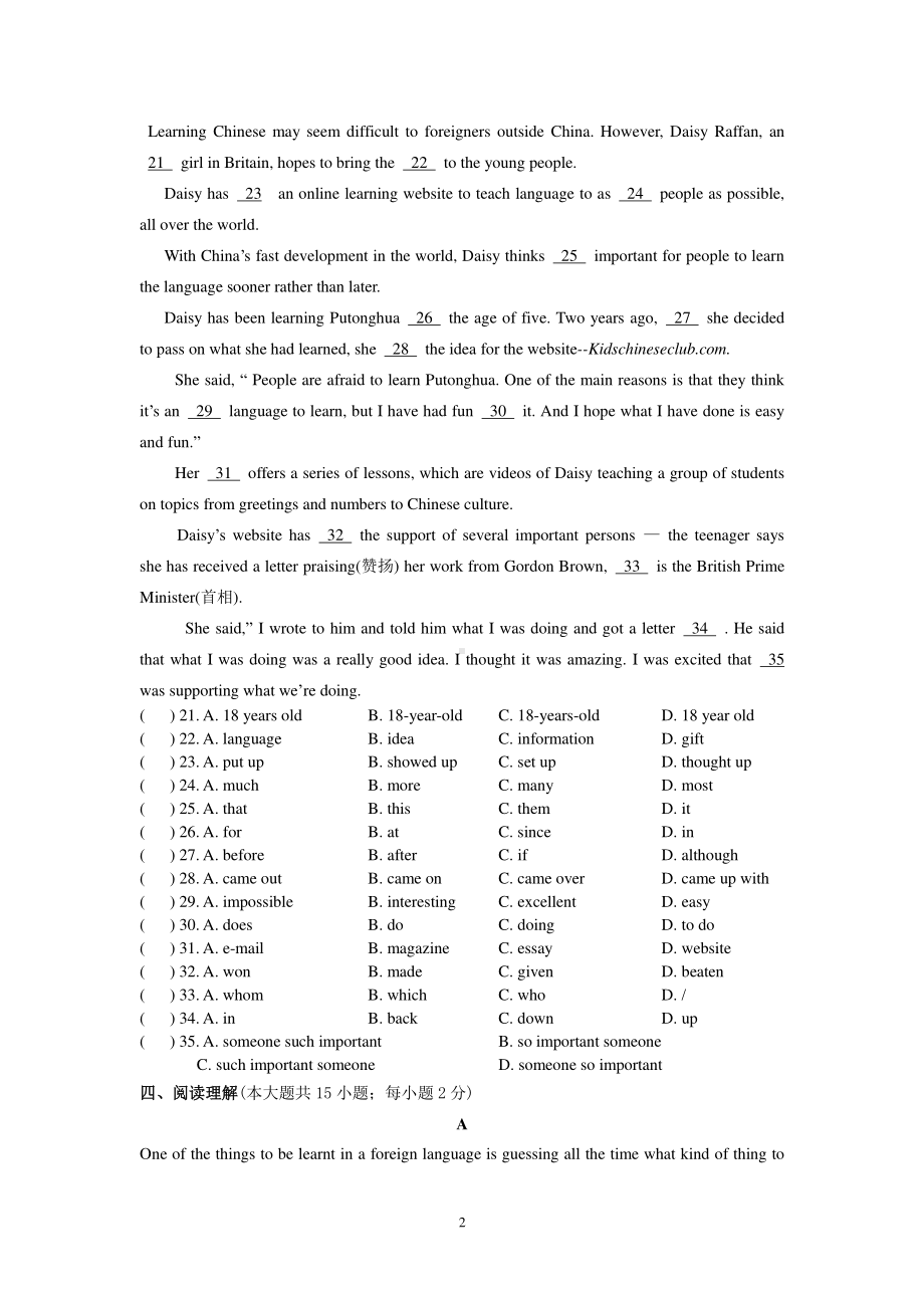 外研版九年级下册英语Module 7 English for you and me模块检测试卷（含答案）.doc_第2页