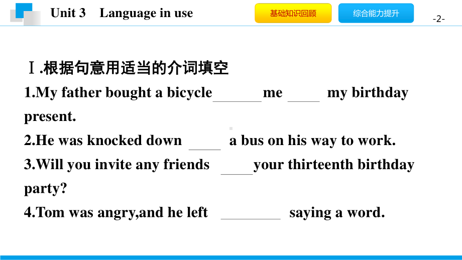 外研版九年级下册英语Module 2 Unit 3　Language in use 同步ppt课件.pptx_第2页