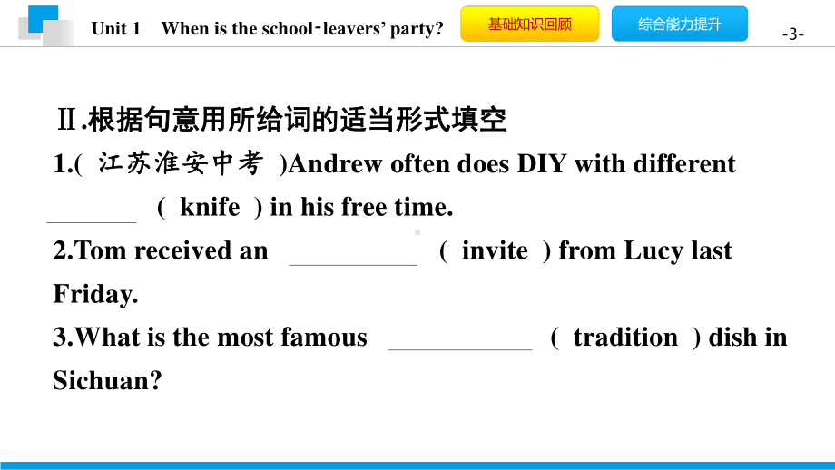 外研版九年级下册英语Module 6 Unit 1　When is the school-leavers’ party 习题 ppt课件.pptx_第3页