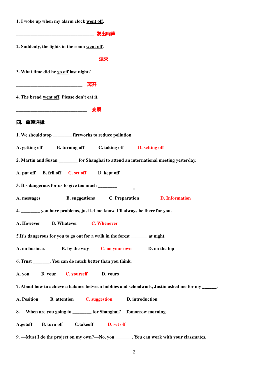 外研版九年级下册英语Module4Rules and suggestions模块练习题（含答案）.docx_第2页