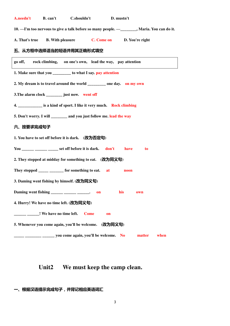 外研版九年级下册英语Module4Rules and suggestions模块练习题（含答案）.docx_第3页