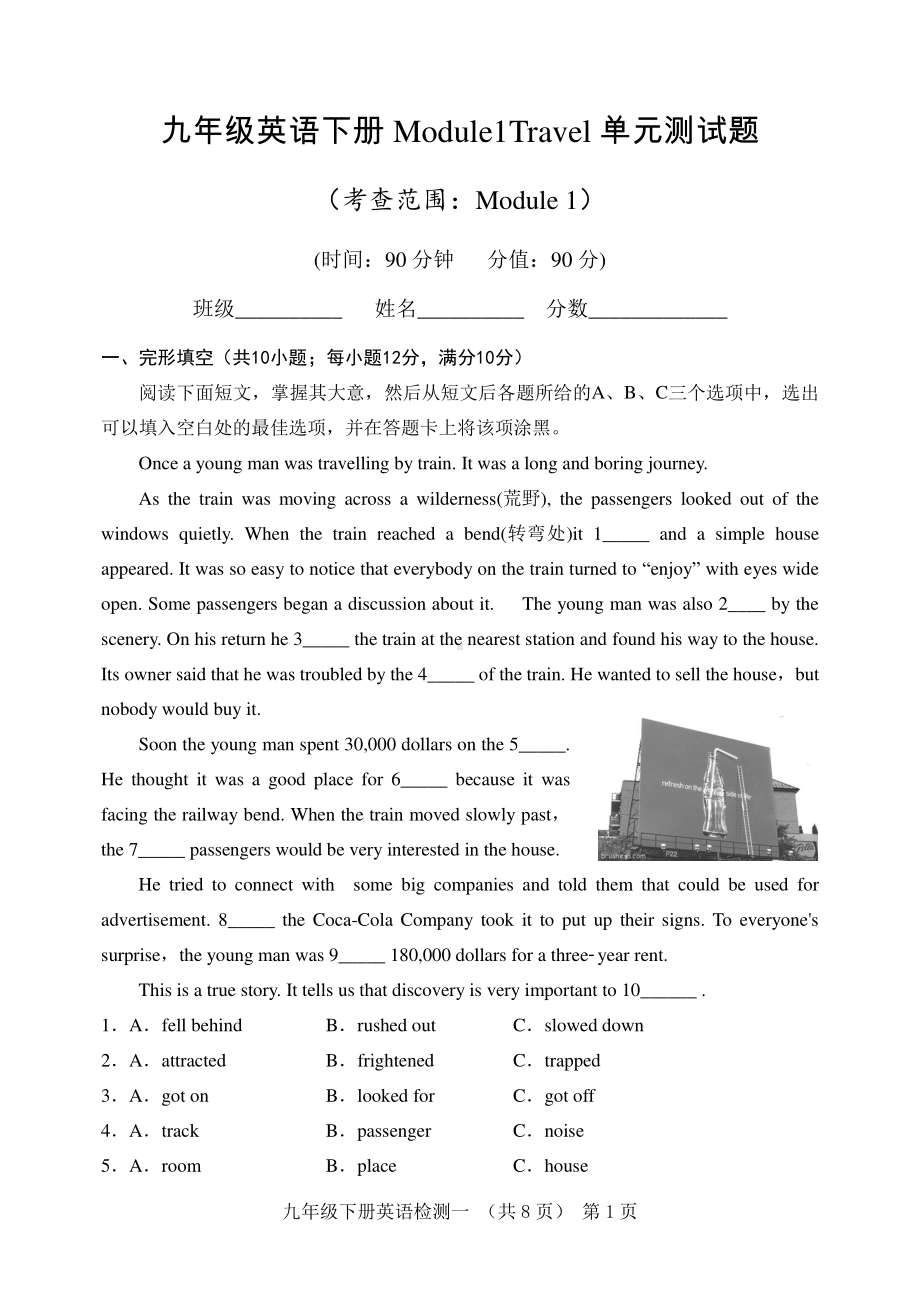 外研版九年级下册英语Module 1 Travel 练习题 （含答案）.doc_第1页