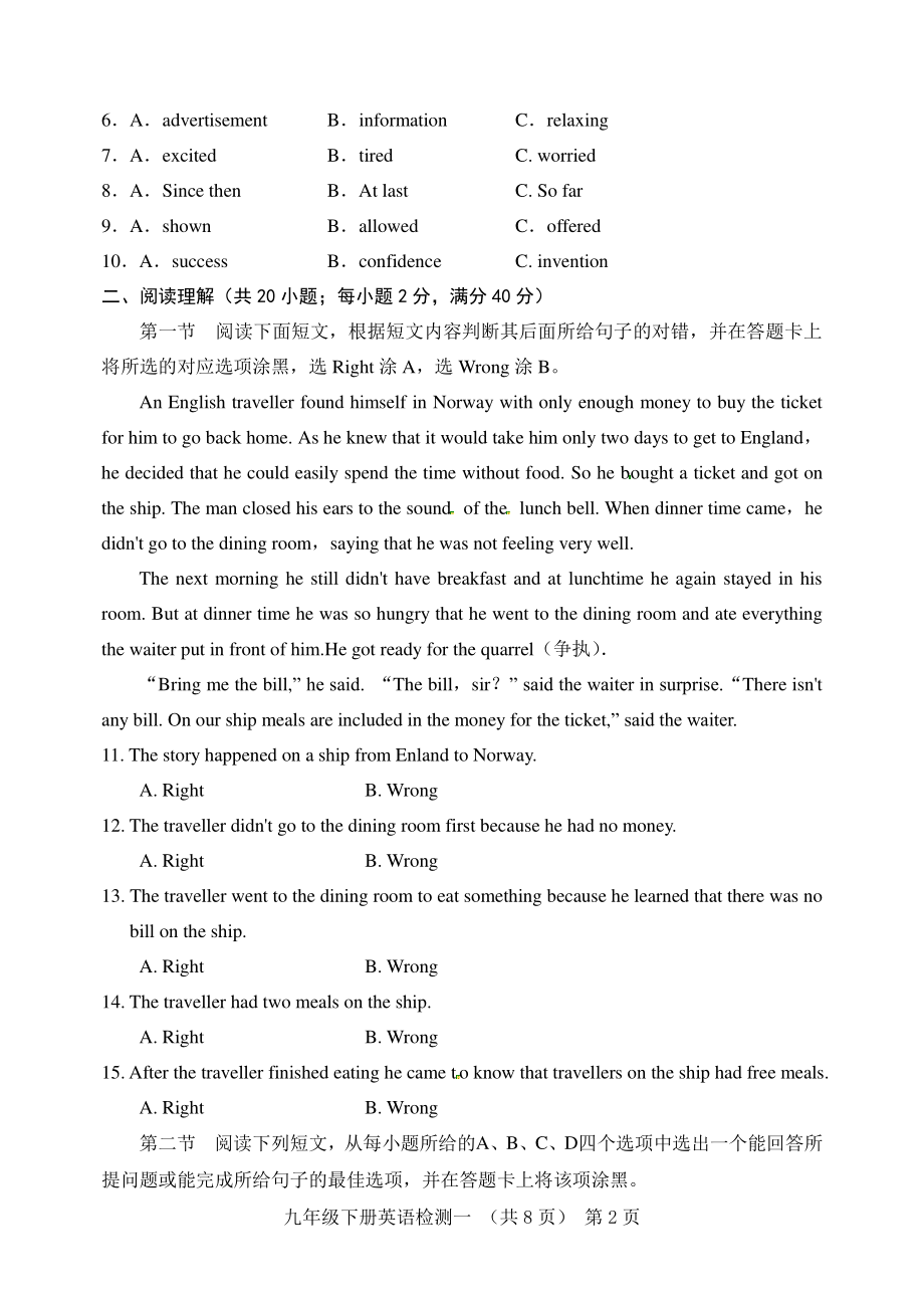 外研版九年级下册英语Module 1 Travel 练习题 （含答案）.doc_第2页