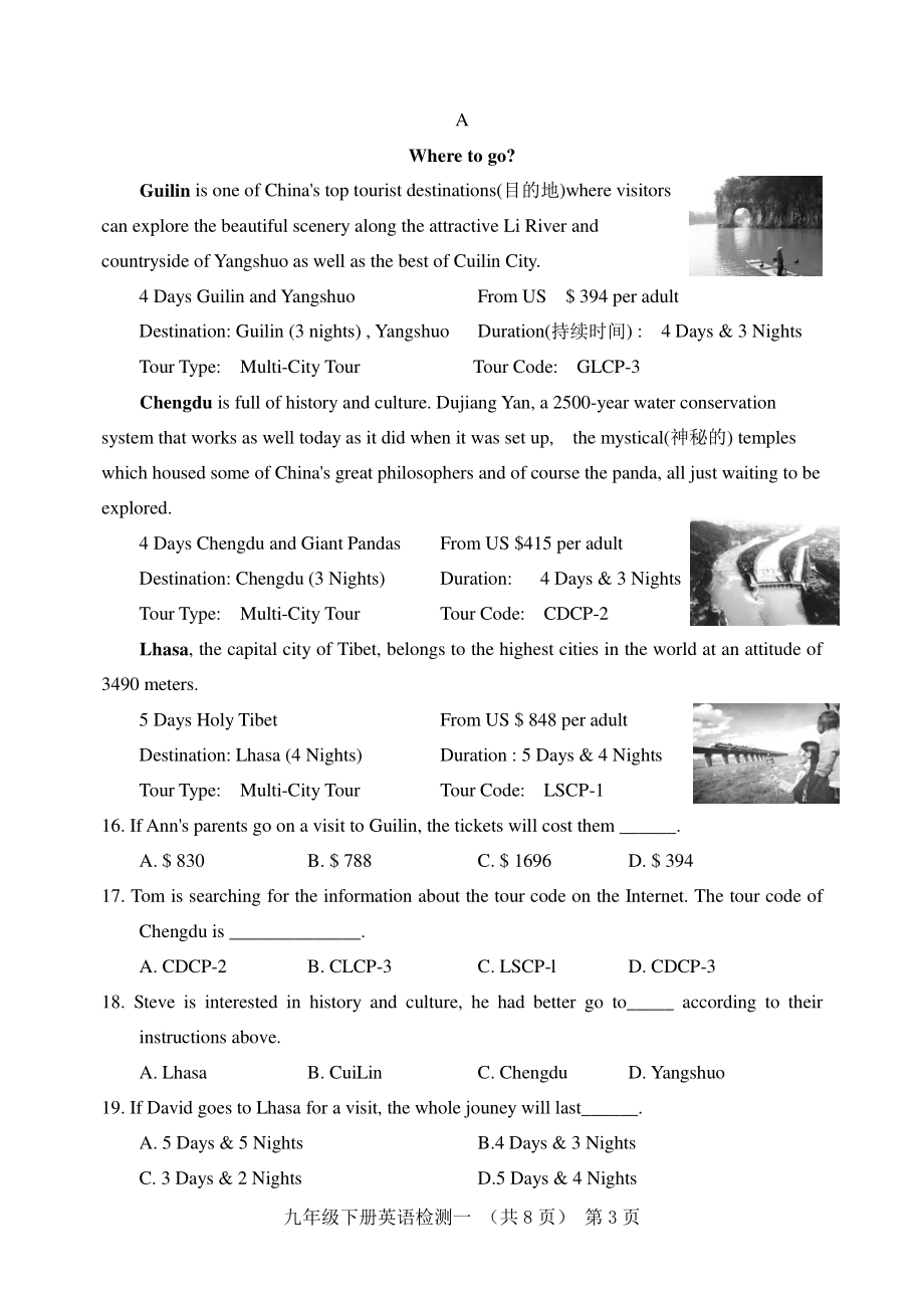 外研版九年级下册英语Module 1 Travel 练习题 （含答案）.doc_第3页