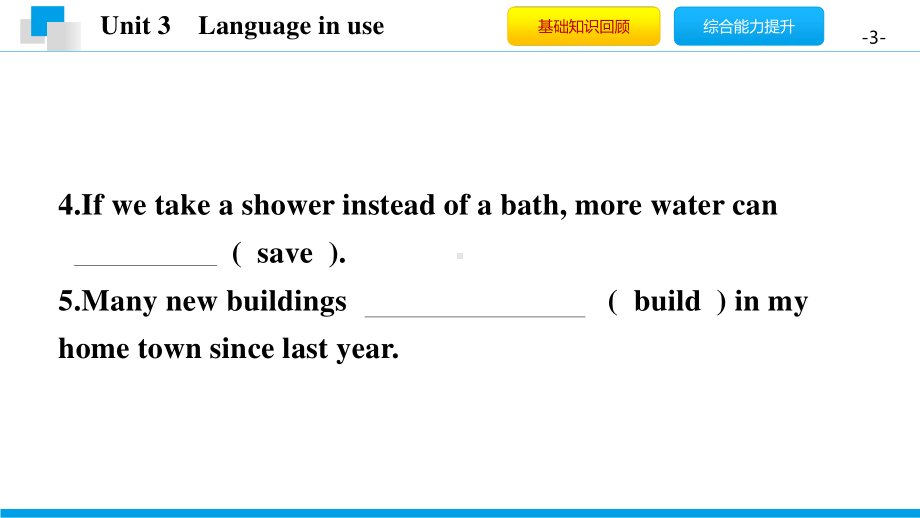 外研版九年级下册英语Module 6 Unit 3　Language in use 习题 ppt课件.pptx_第3页