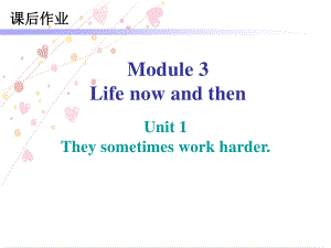 外研版九年级下册英语Module 3 课后作业ppt课件.ppt