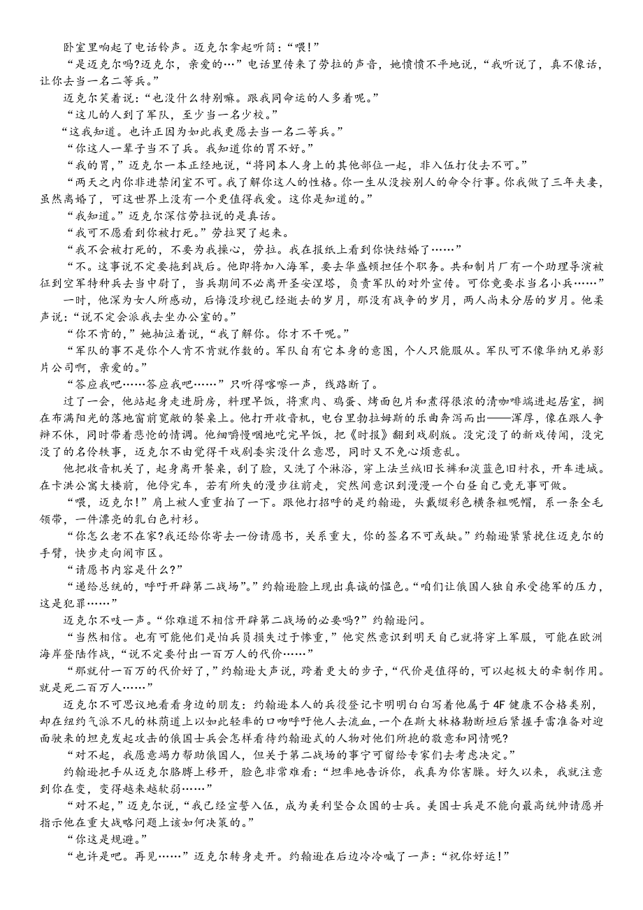 江苏省无锡市2021届高三下学期开学教学质量检测语文试题 Word版含答案.doc_第3页