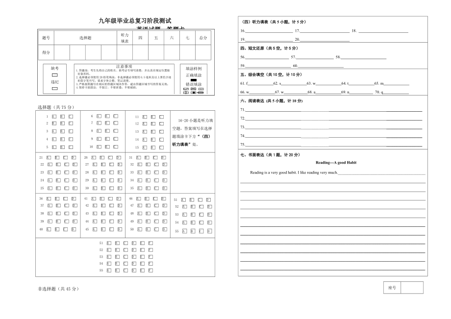 2015年3月山东省乐陵市花园（外研版）中学英语月考试题（含答案+听力音频）.zip