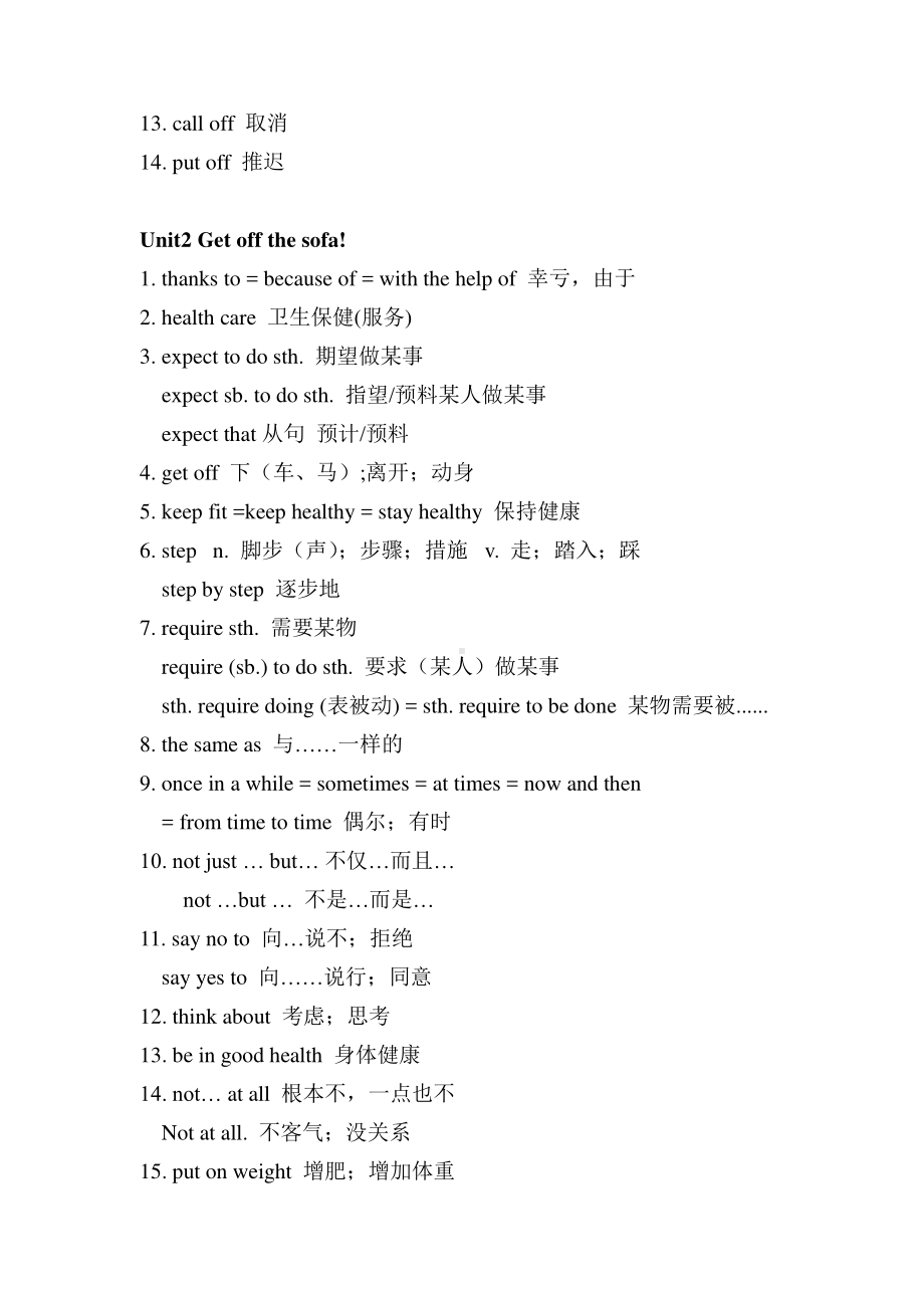 外研版九年级下册英语Module5 Look after yourself 重点短语句型及用法归纳与总结.docx_第2页