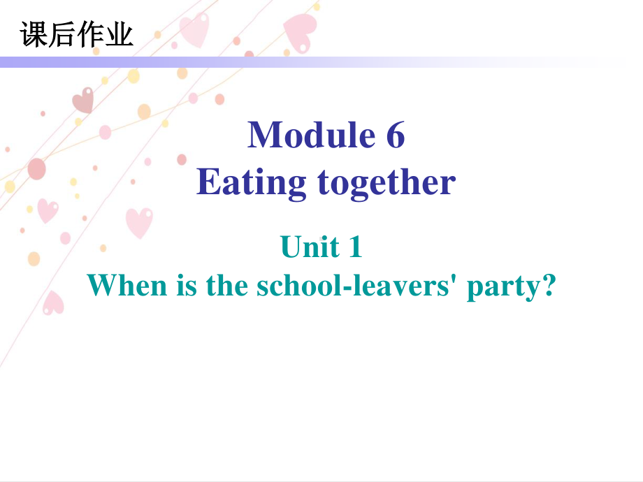 外研版九年级下册英语Module 6 课后作业ppt课件.ppt_第1页