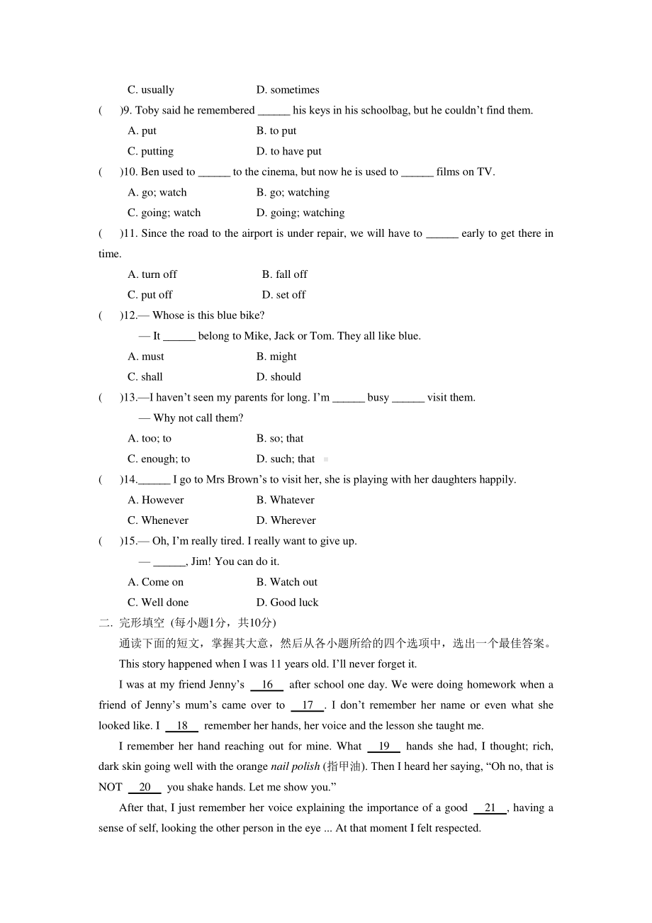 外研版九年级下册英语Modules3-4测试题（含答案）.doc_第2页