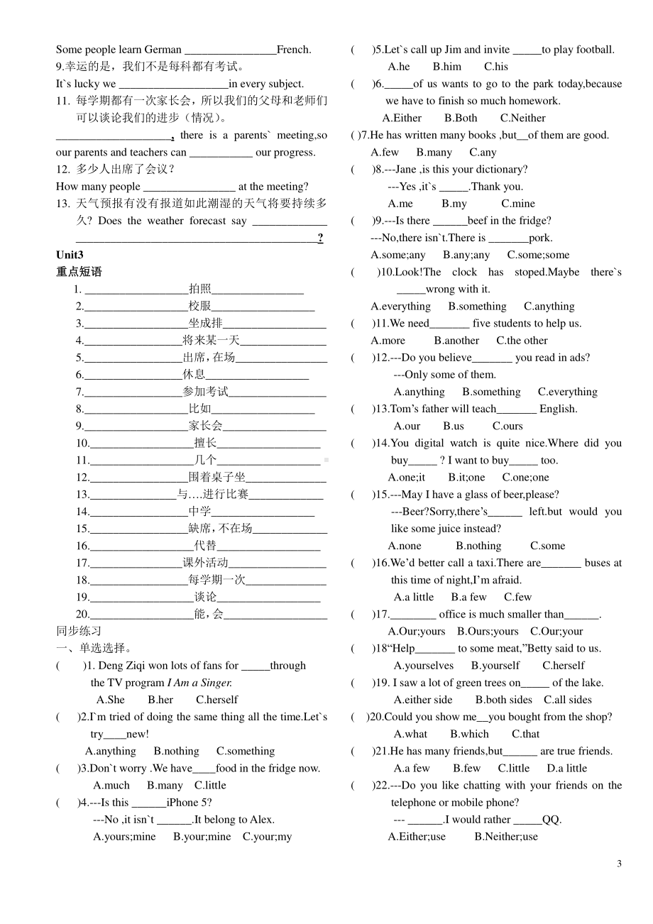 外研版九年级下册英语M2 同步练习（含答案）.doc_第3页