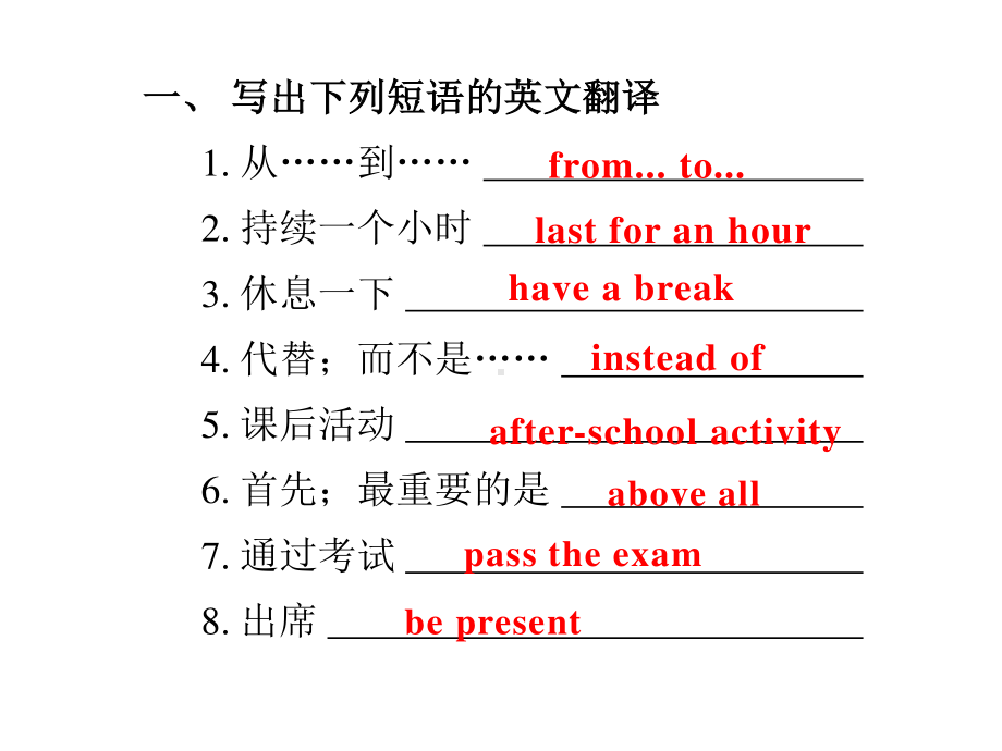 外研版九年级下册英语Module 2 Unit 2 作业ppt课件.pptx_第2页