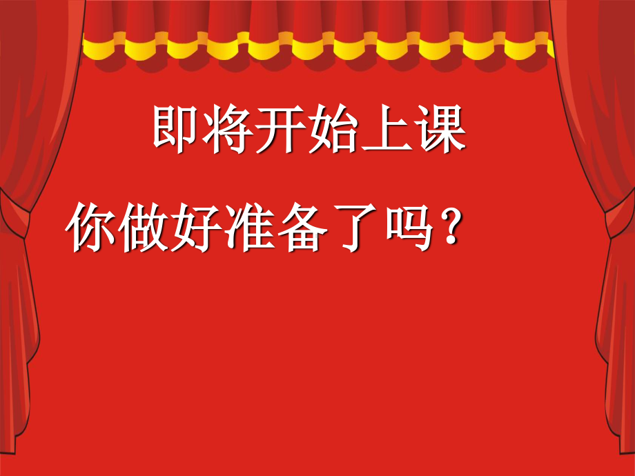 2020-2021学年人教版物理八下册-8.3《摩擦力》课件(3).ppt_第1页