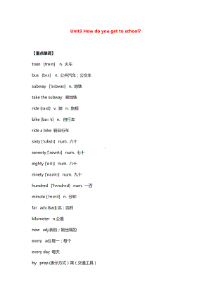 人教版新目标七年级下册英语 Unit 3 短语、句型、作文汇总.docx