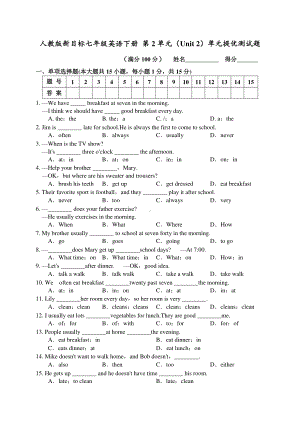 人教版新目标七年级下册英语 Unit 2 单元提优测试题（word版附答案）.doc