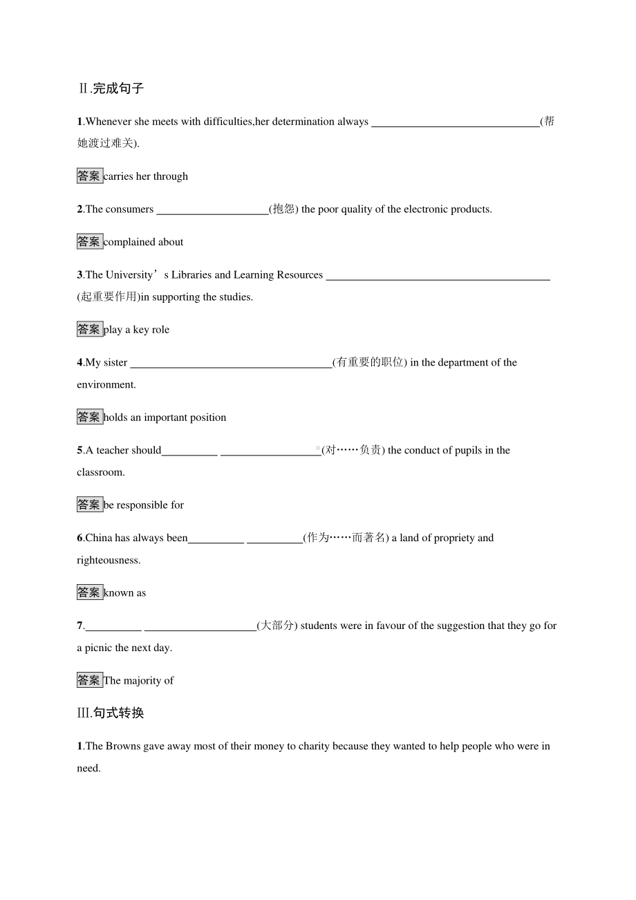 Unit 2　Section B　Reading and Thinking 课时练习 （新教材）人教版（2019）高一英语必修第三册.docx_第2页