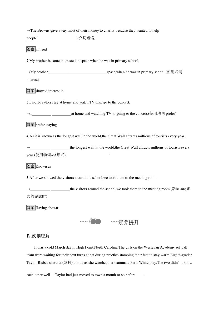 Unit 2　Section B　Reading and Thinking 课时练习 （新教材）人教版（2019）高一英语必修第三册.docx_第3页