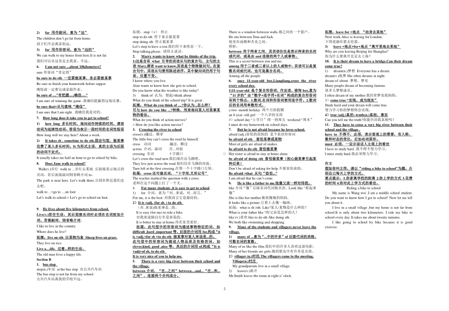 人教版七年级下册 英语 知识点Unit3 知识点提纲.doc_第2页