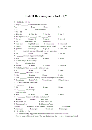 人教版 七年级下册英语Unit 11 How was your school trip测试卷（含解析）.doc