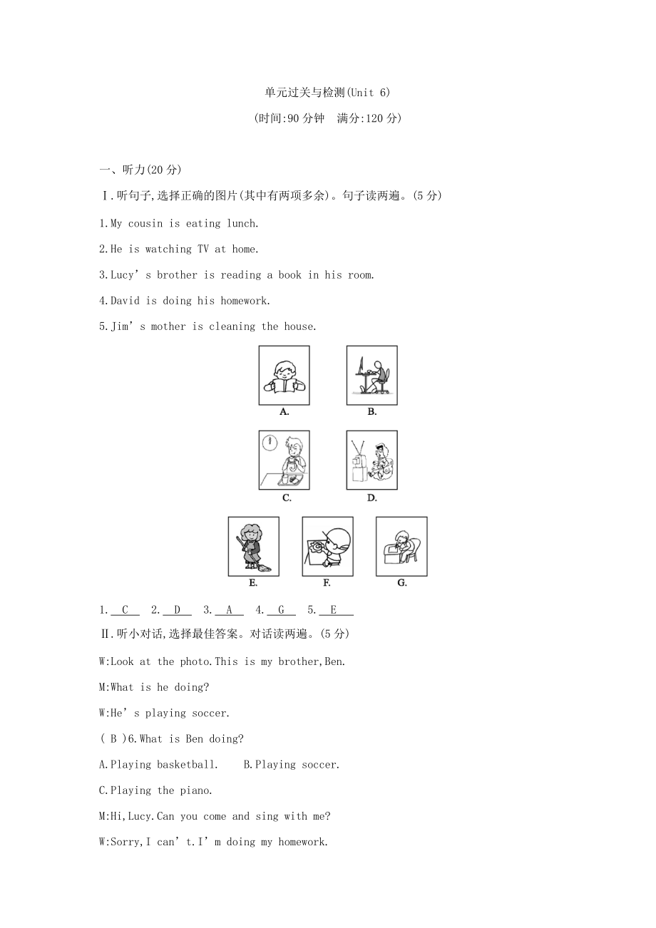 （精）2019年春人教版七年级下册英语单元过关与检测(Unit 6)（含听力+答案）.zip