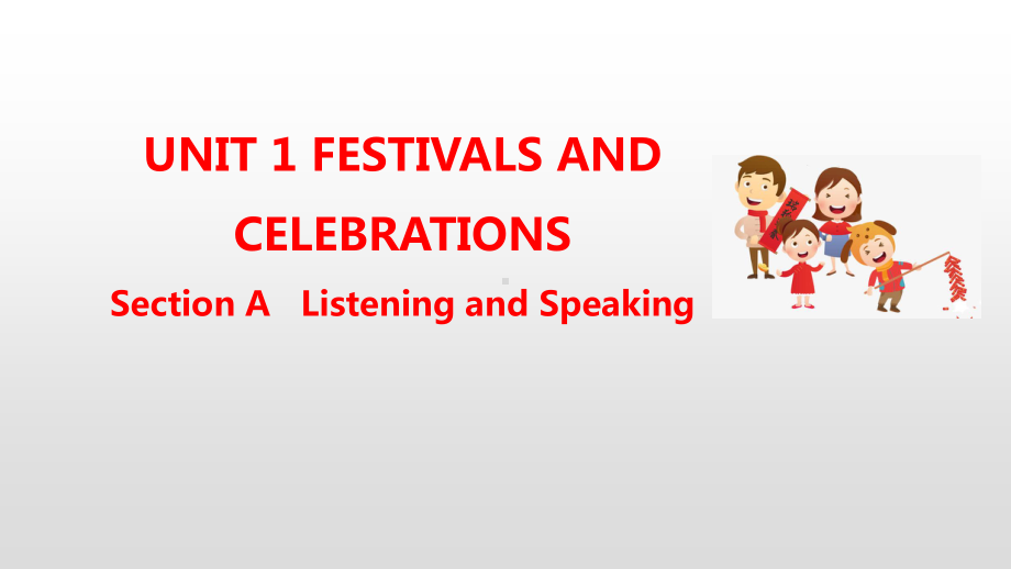 人教版（2019新教材）高中英语必修第三册教学课件：Unit 1 Festivals and Celebrations Section A(共13张PPT).pptx_第1页