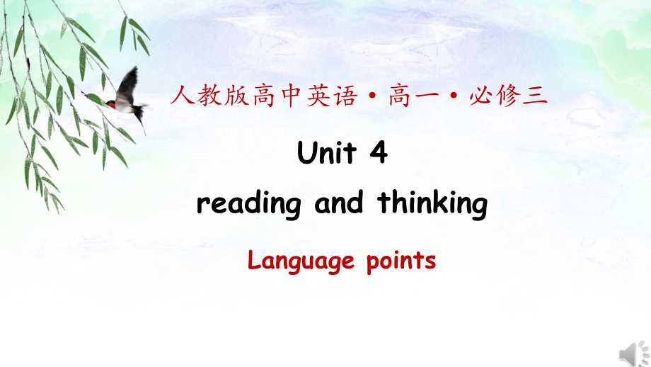 人教版（2019新教材）高一英语 Book 3 unit 4： Reading and Thinking 知识点(共29张PPT 和音频).zip