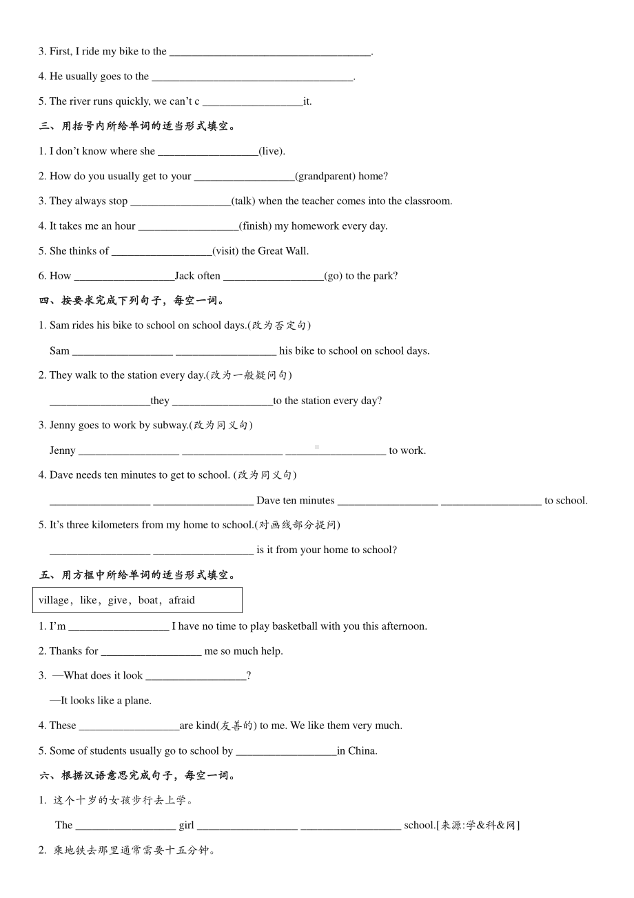 2017-2018学年人教版七年级下册英语 Unit 3How do you get to school？单元测试卷（无答案).doc_第2页