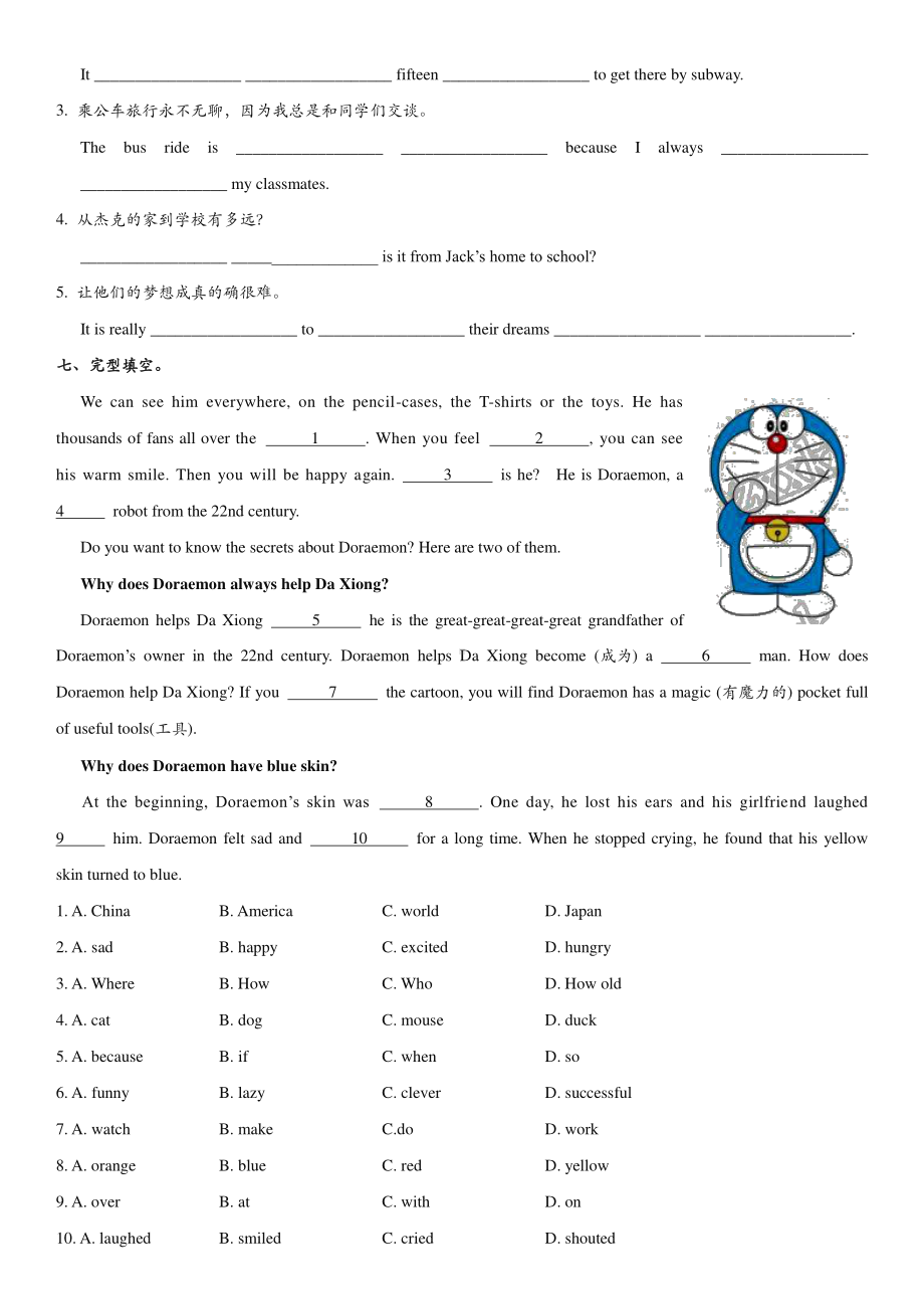 2017-2018学年人教版七年级下册英语 Unit 3How do you get to school？单元测试卷（无答案).doc_第3页