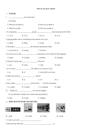 2017-2018学年人教版七年级下册英语 Unit 3How do you get to school？单元测试卷（无答案).doc