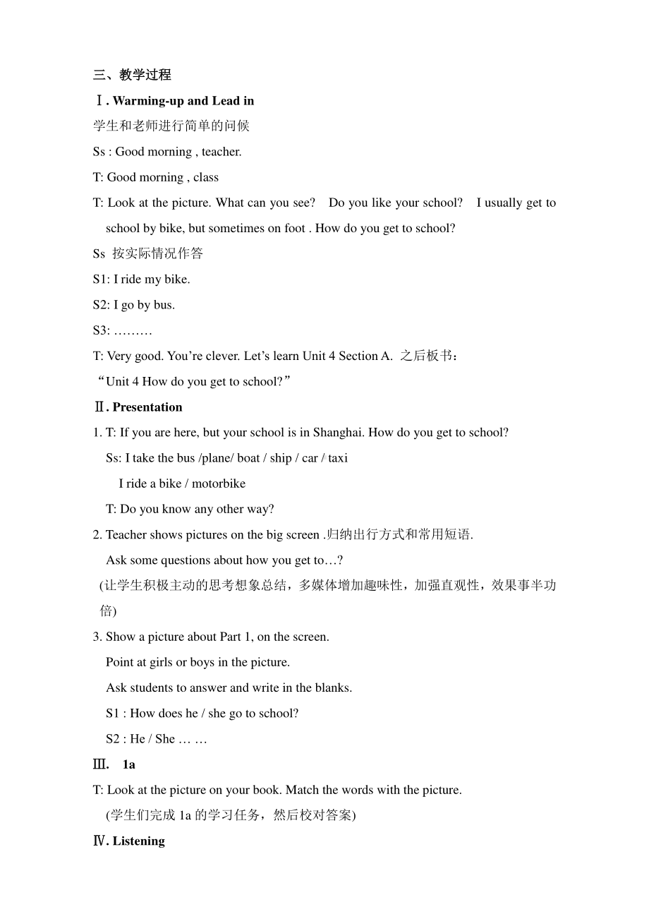 人教新目标七年级下册英语Unit 3 How do you get to school教案.doc_第2页